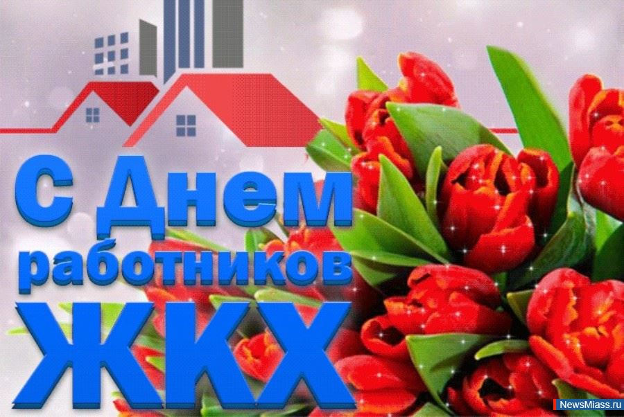 жкх 1.jpg
